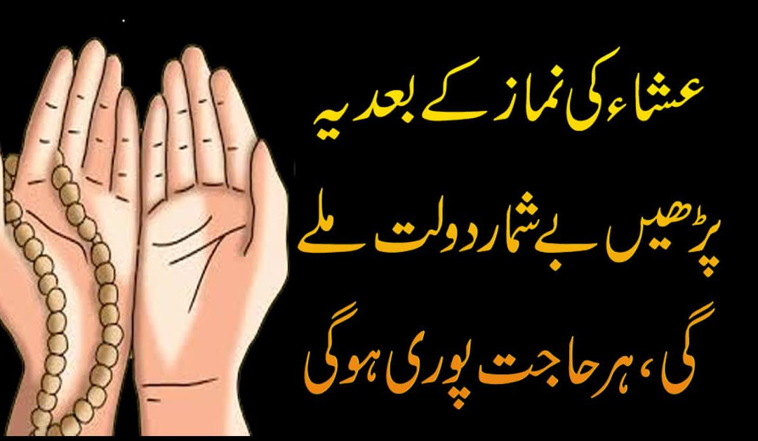 Rizq ma barkat ka wazifa